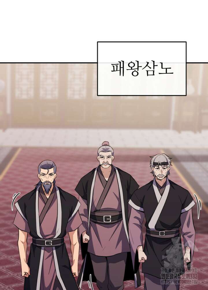 천사혈성 6화 4