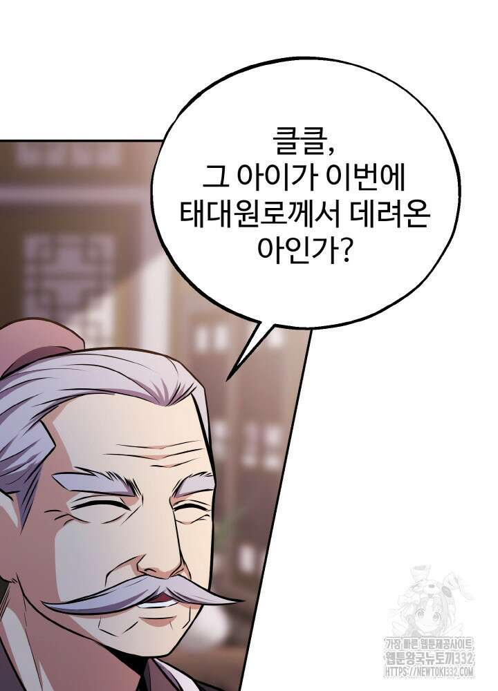 천사혈성 6화 6