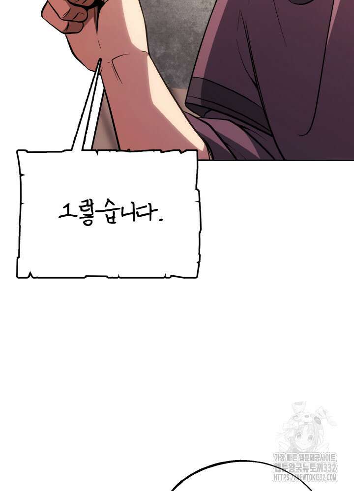 천사혈성 6화 8