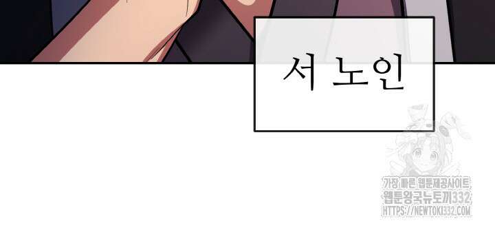 천사혈성 6화 10