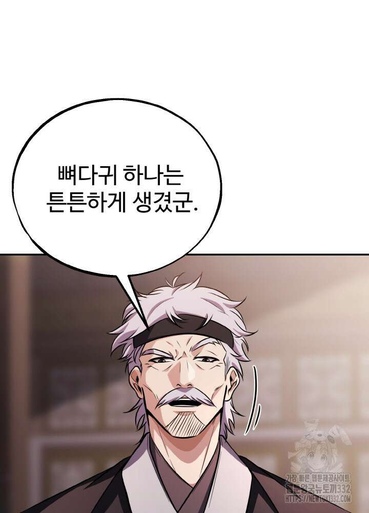천사혈성 6화 11