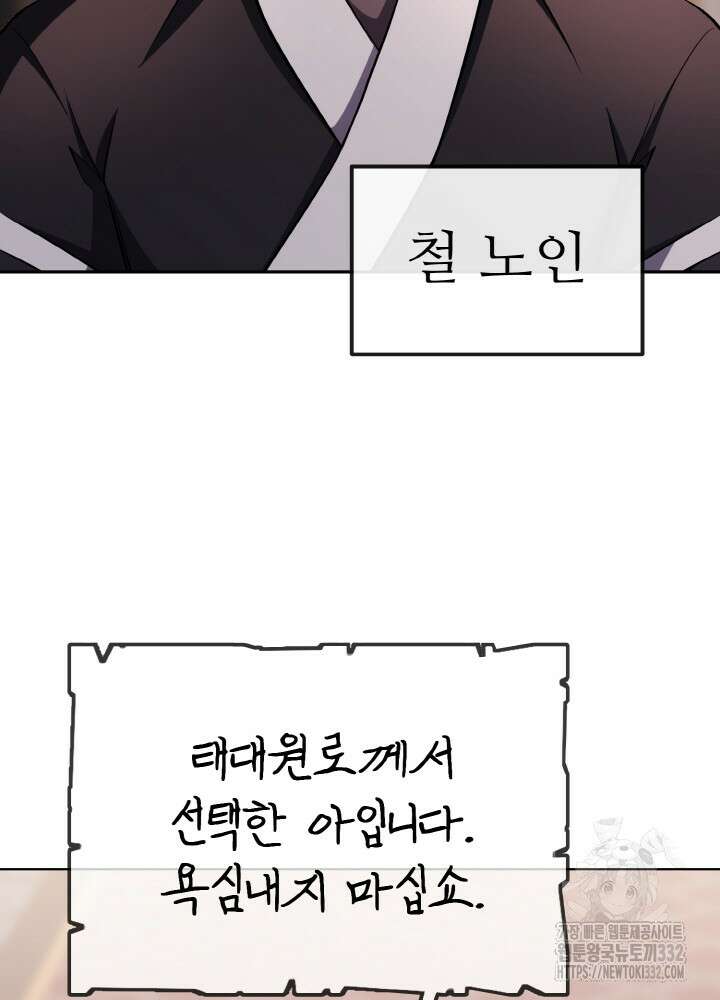 천사혈성 6화 12
