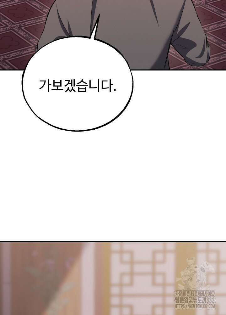 천사혈성 6화 17