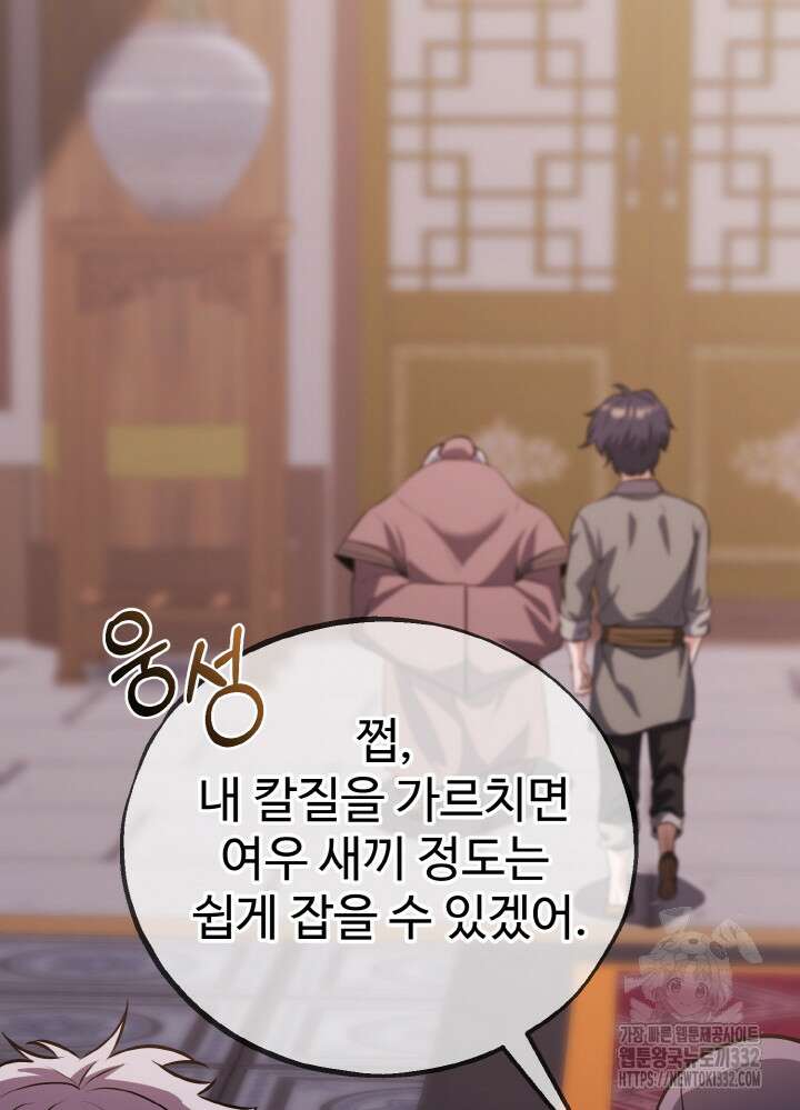 천사혈성 6화 18