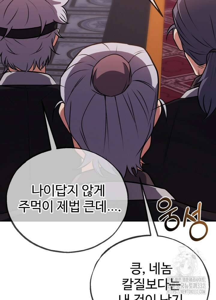 천사혈성 6화 19