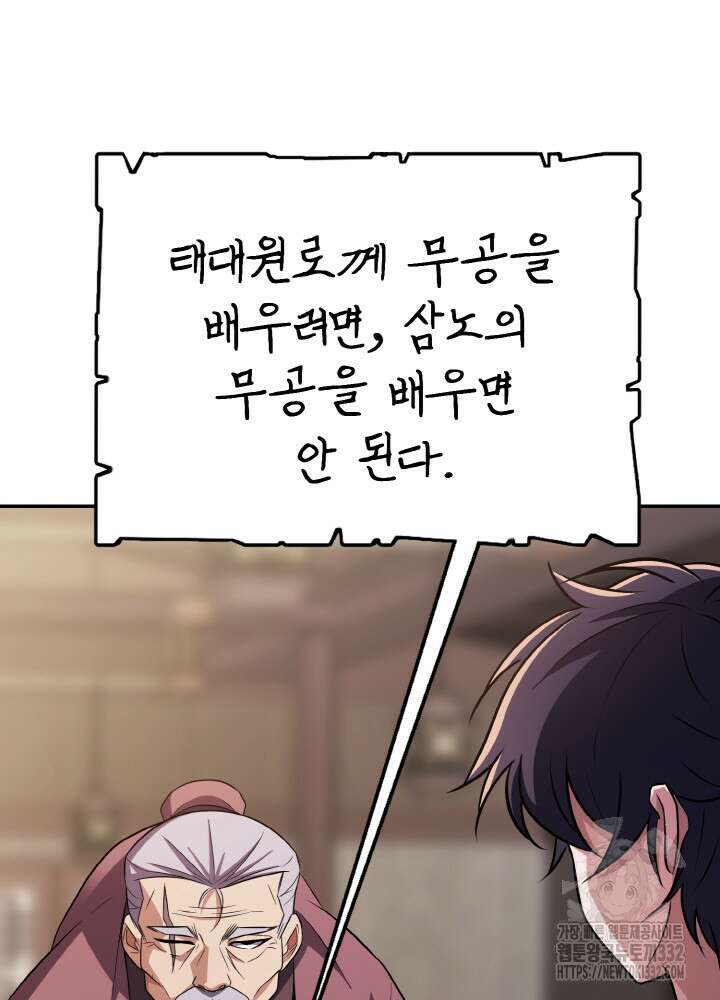 천사혈성 6화 23