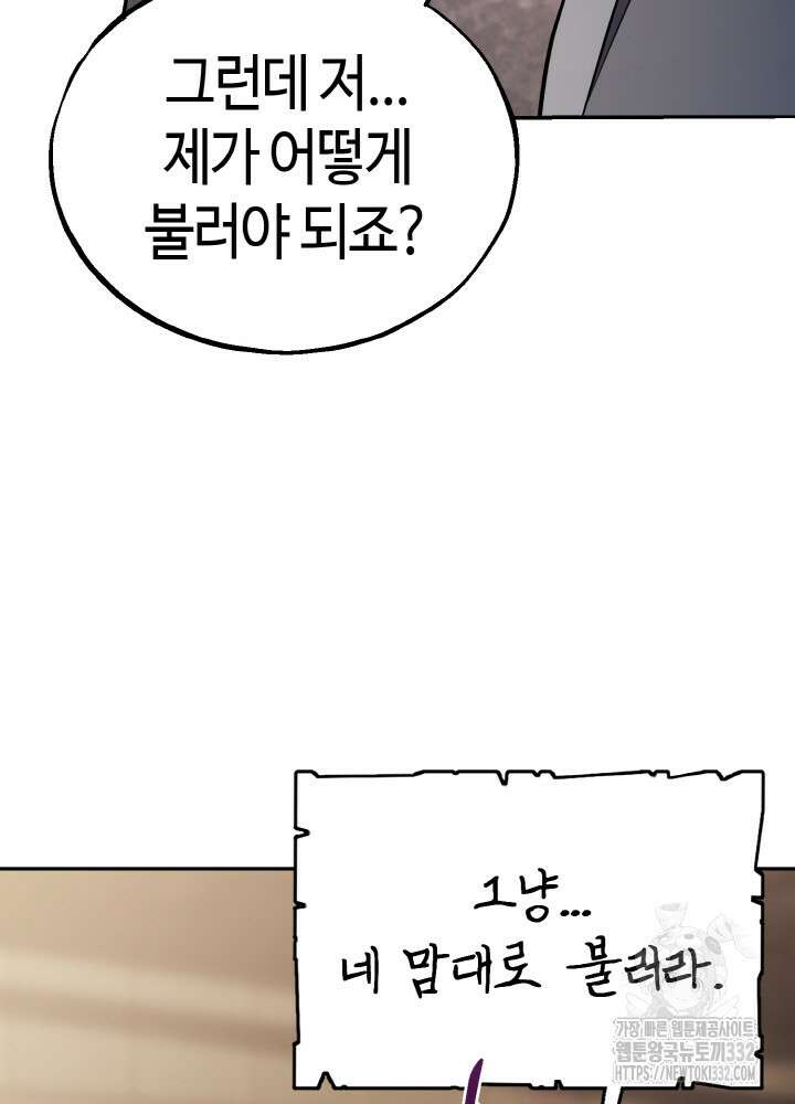 천사혈성 6화 26