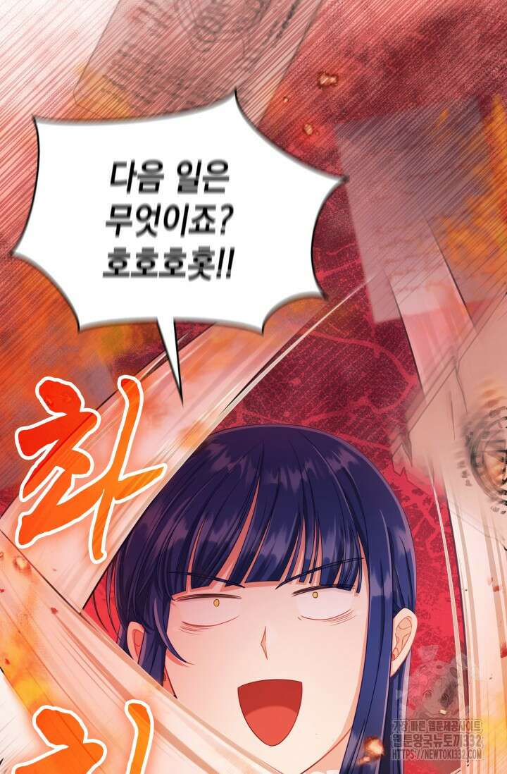 이번 인생 목표는 이층집 마련 31화 9