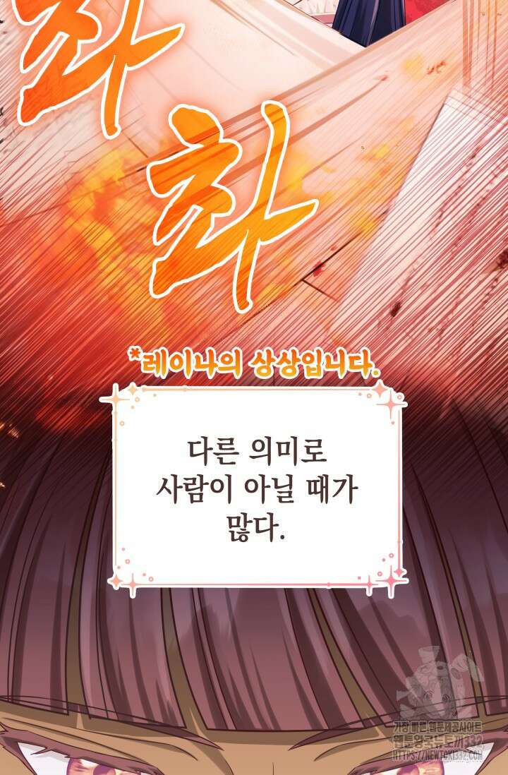 이번 인생 목표는 이층집 마련 31화 10