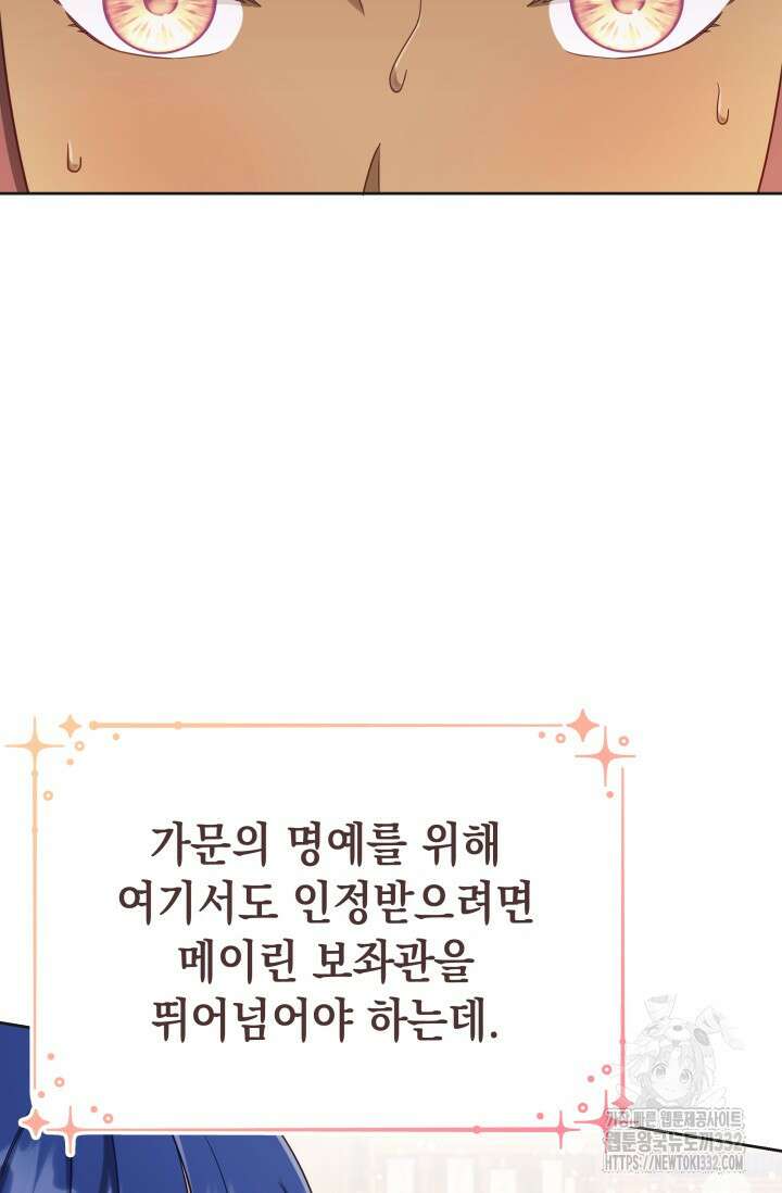 이번 인생 목표는 이층집 마련 31화 11