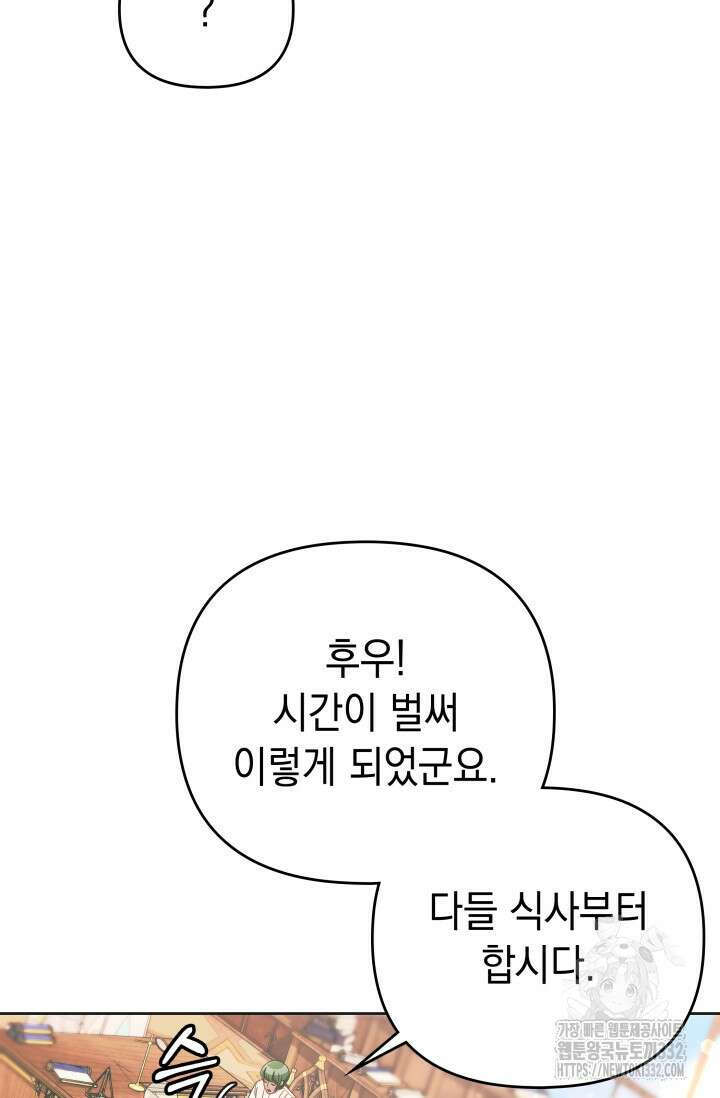 이번 인생 목표는 이층집 마련 31화 13