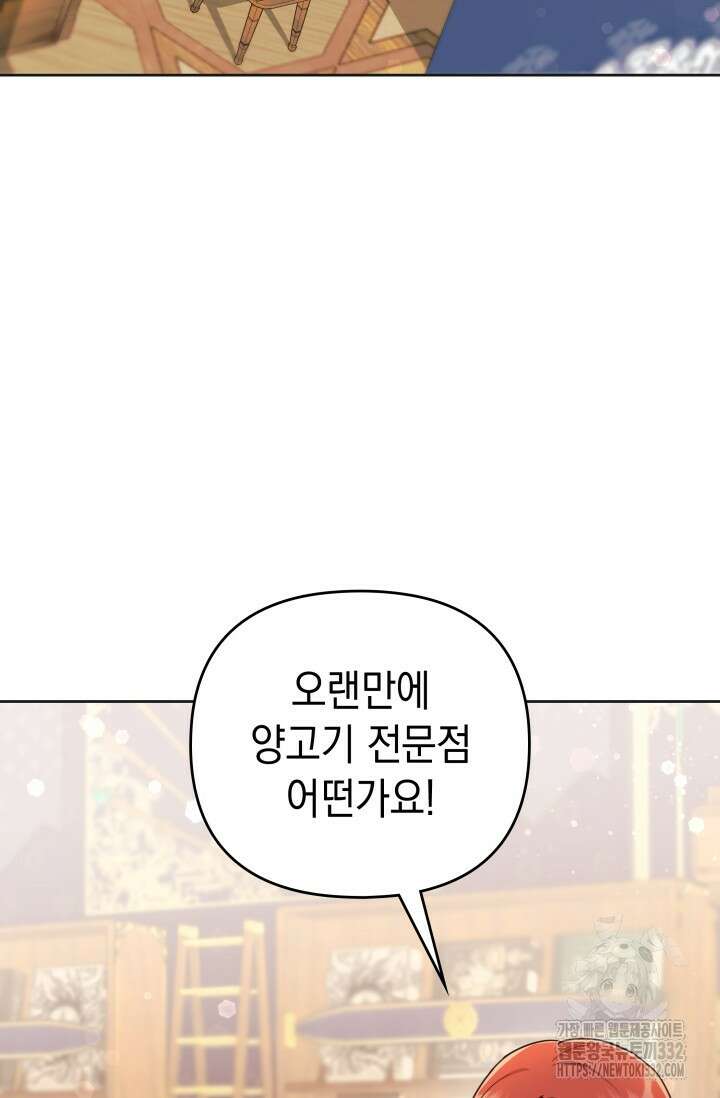 이번 인생 목표는 이층집 마련 31화 15