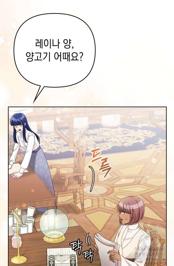 이번 인생 목표는 이층집 마련 31화 17