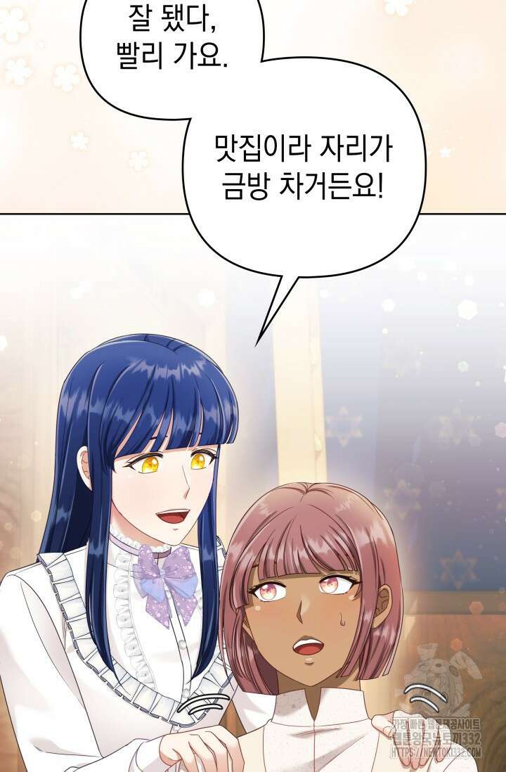 이번 인생 목표는 이층집 마련 31화 19