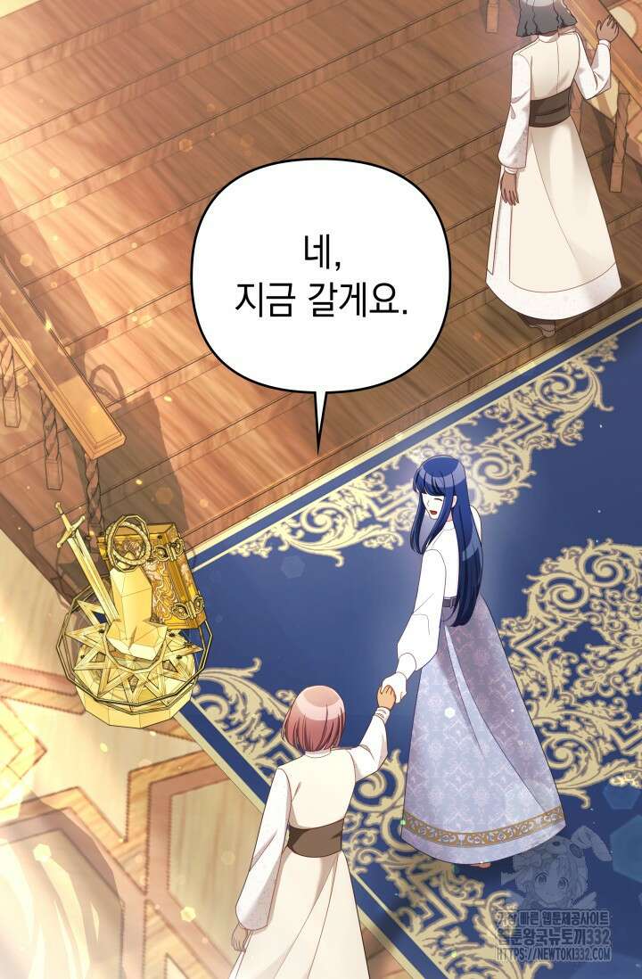 이번 인생 목표는 이층집 마련 31화 21