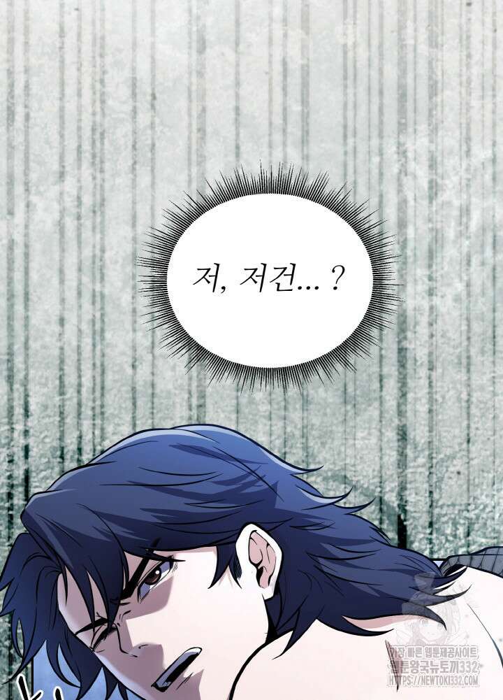 천사혈성 15화 17