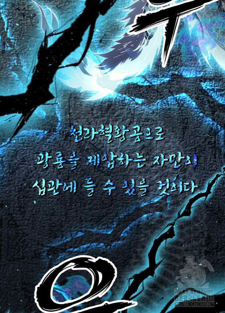 천사혈성 15화 19