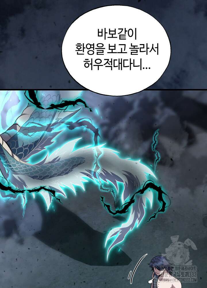 천사혈성 15화 26