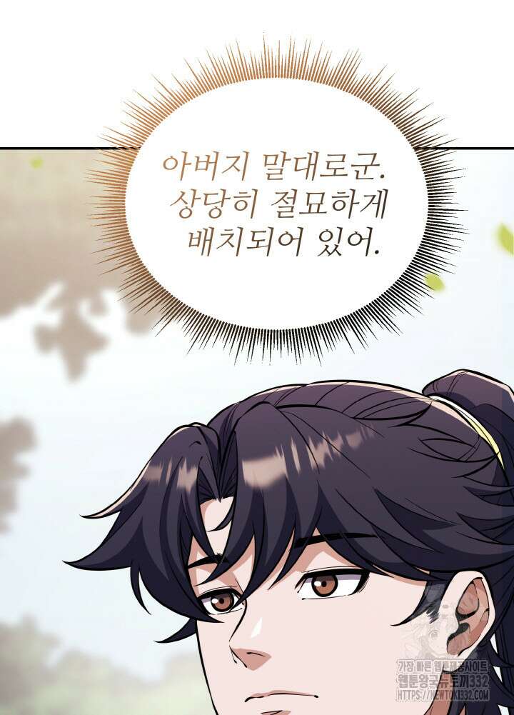 천사혈성 19화 7