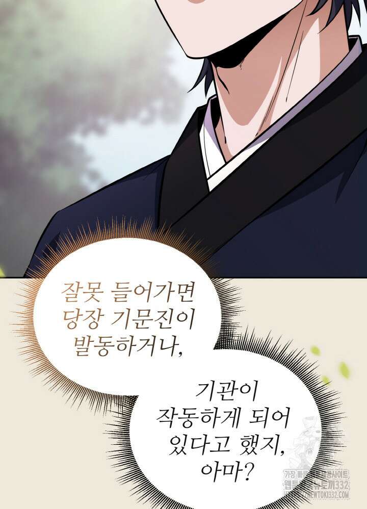 천사혈성 19화 8
