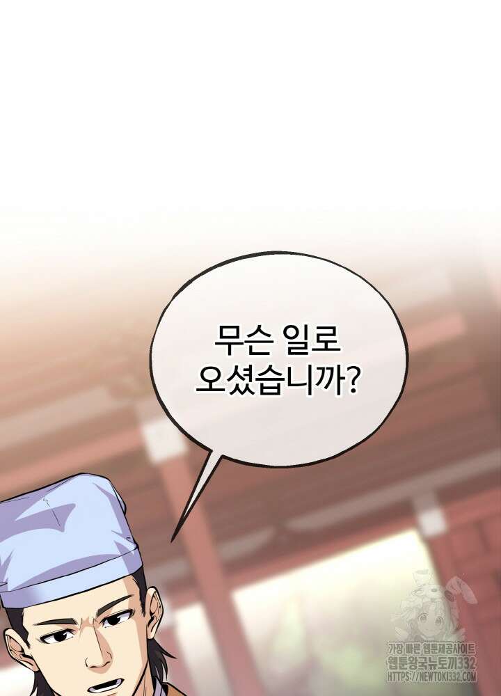 천사혈성 19화 14