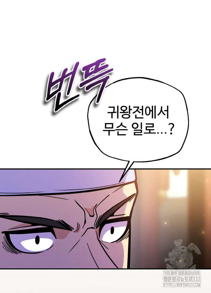 천사혈성 19화 17