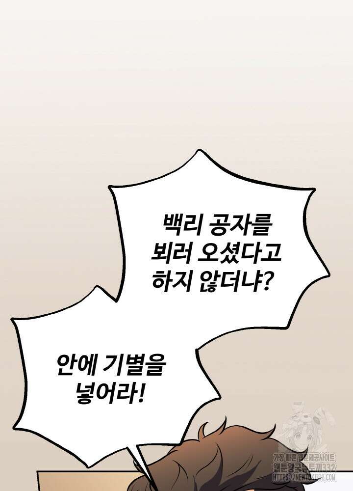천사혈성 19화 18