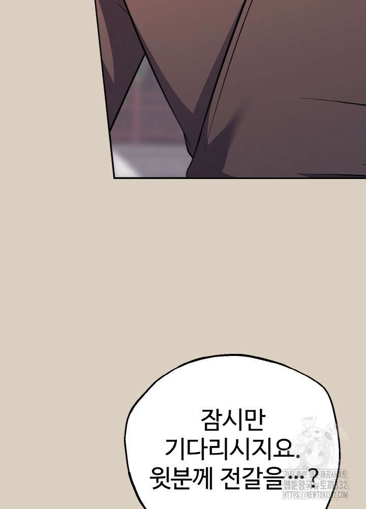 천사혈성 19화 20