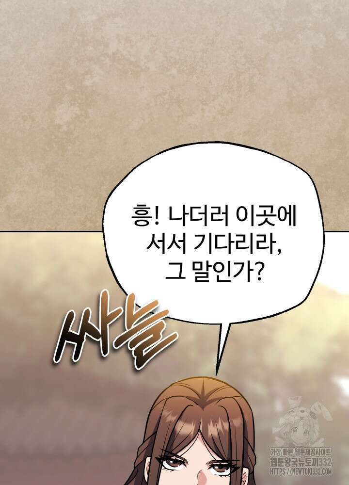 천사혈성 19화 22
