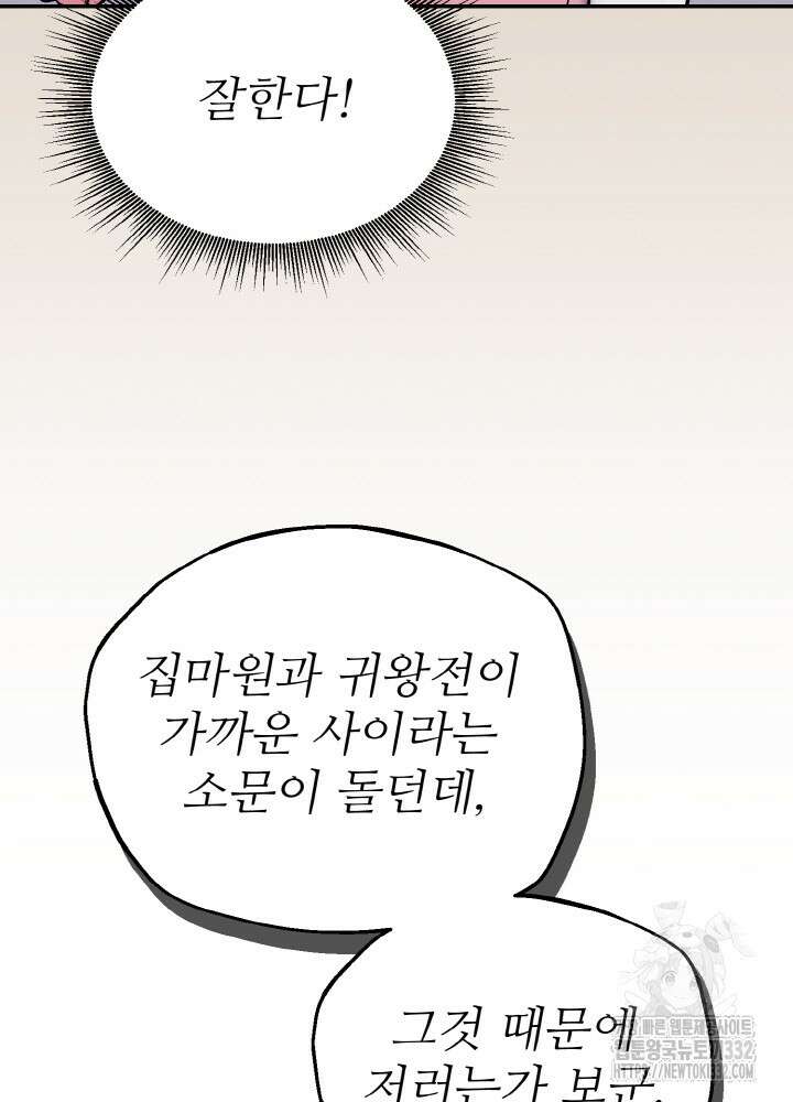 천사혈성 19화 24