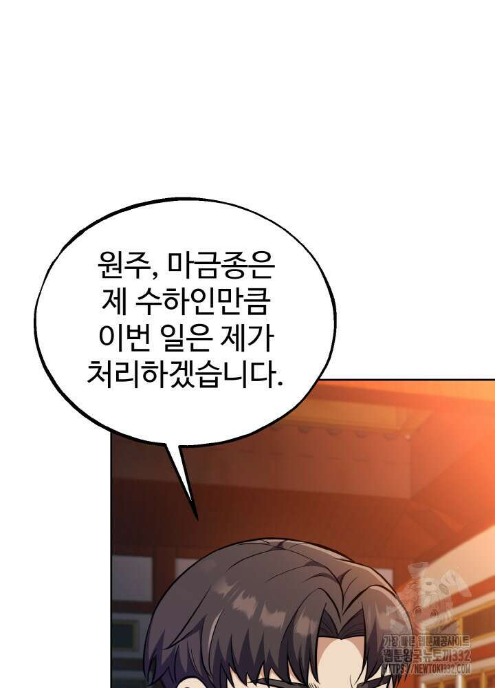 천사혈성 23화 5