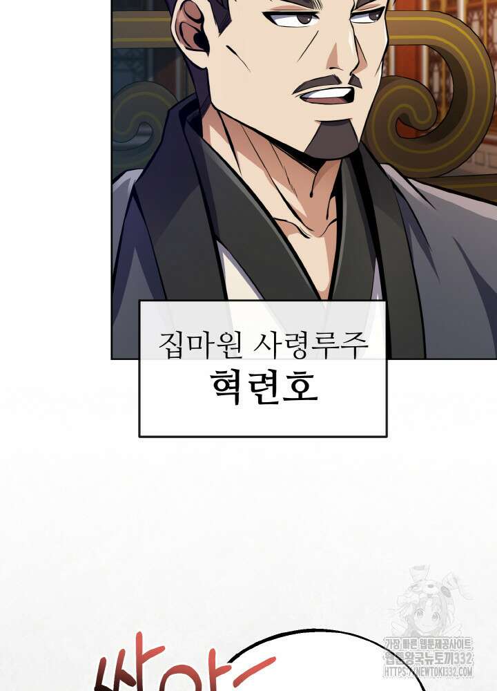 천사혈성 23화 6