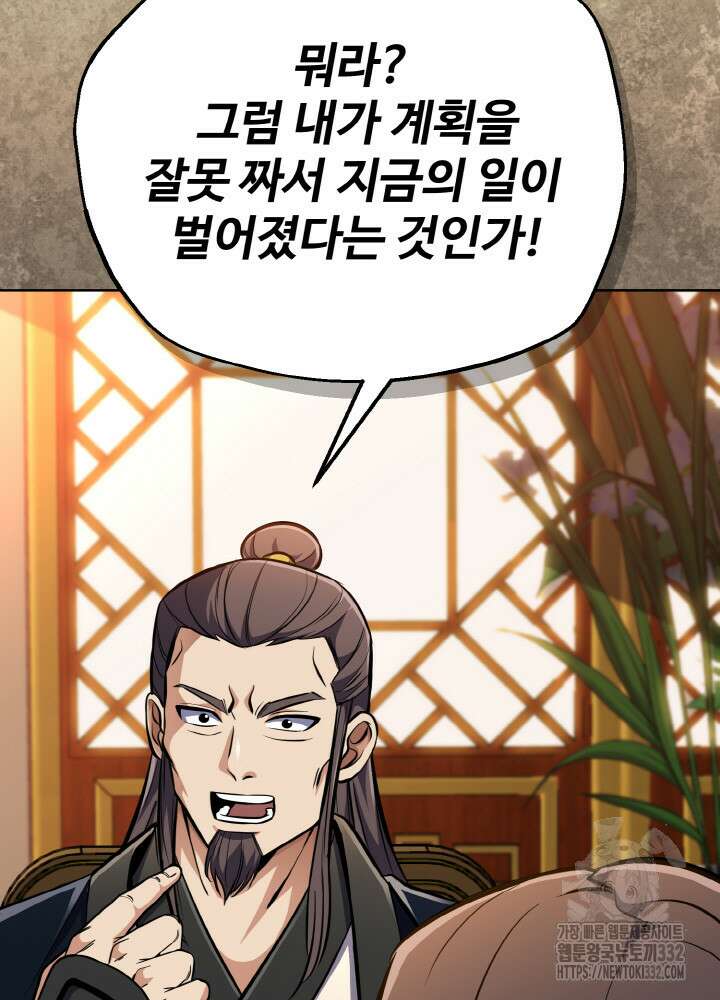 천사혈성 23화 9