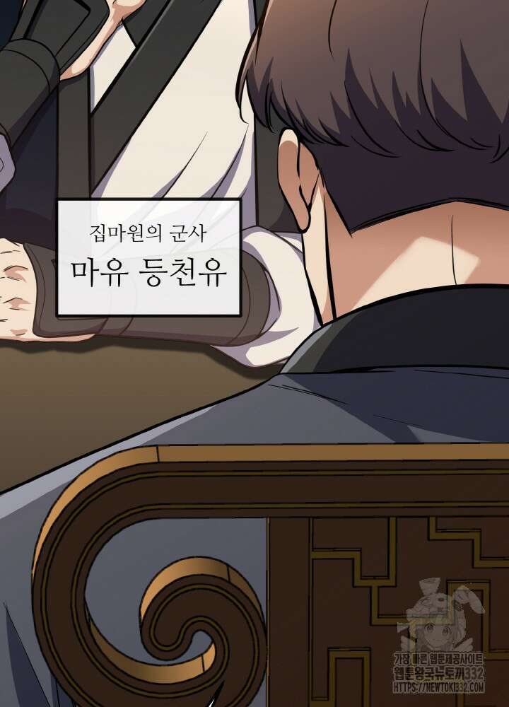 천사혈성 23화 10