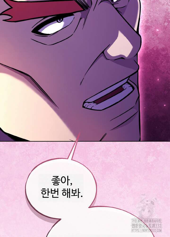 천사혈성 23화 15