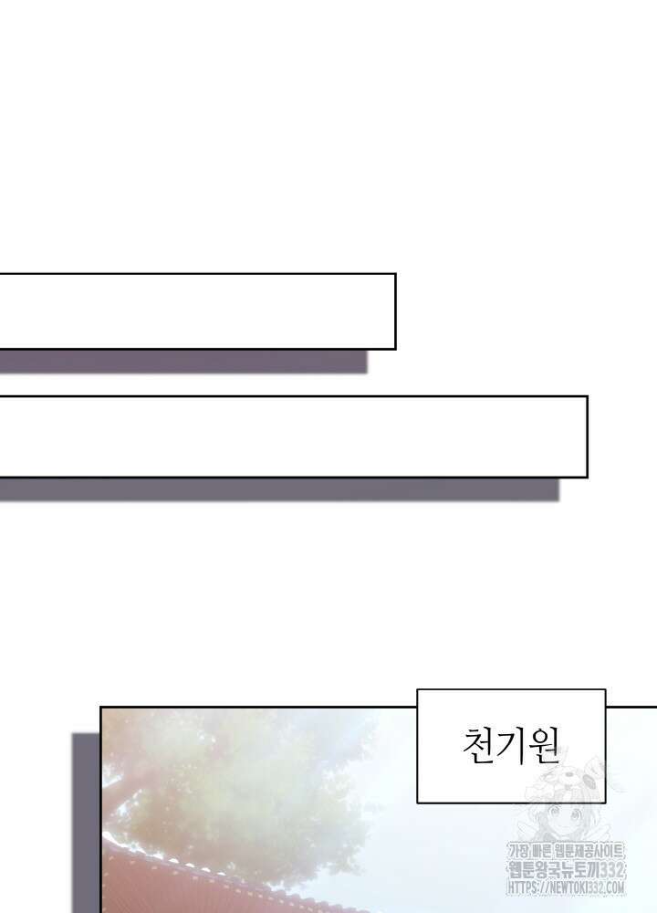 천사혈성 23화 17