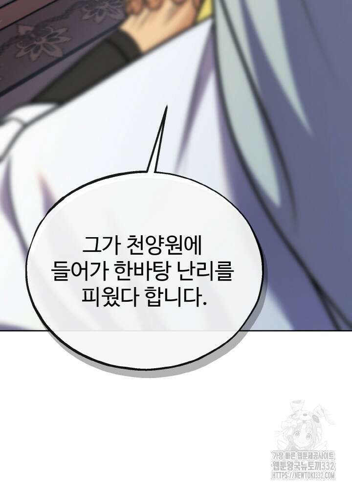 천사혈성 23화 21