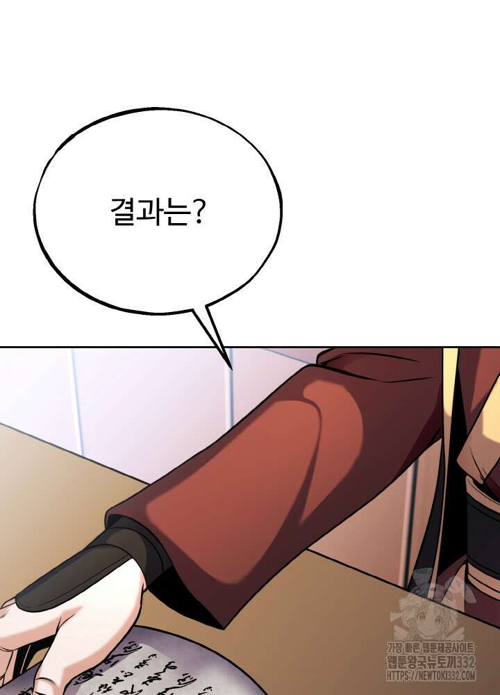 천사혈성 23화 22