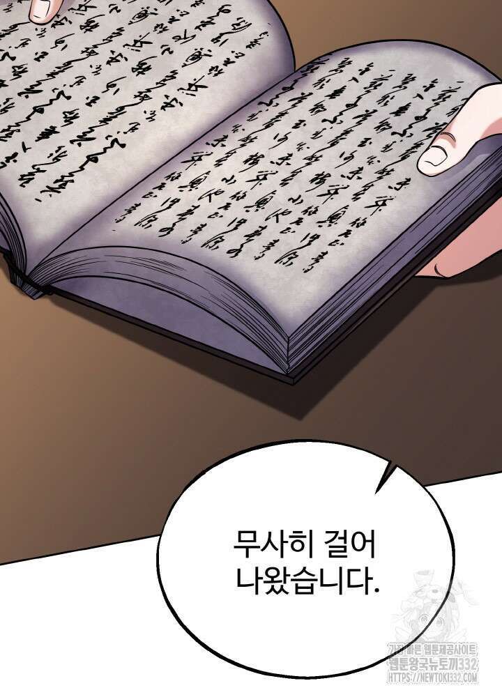천사혈성 23화 23