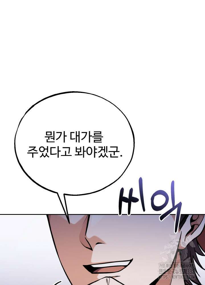 천사혈성 23화 24