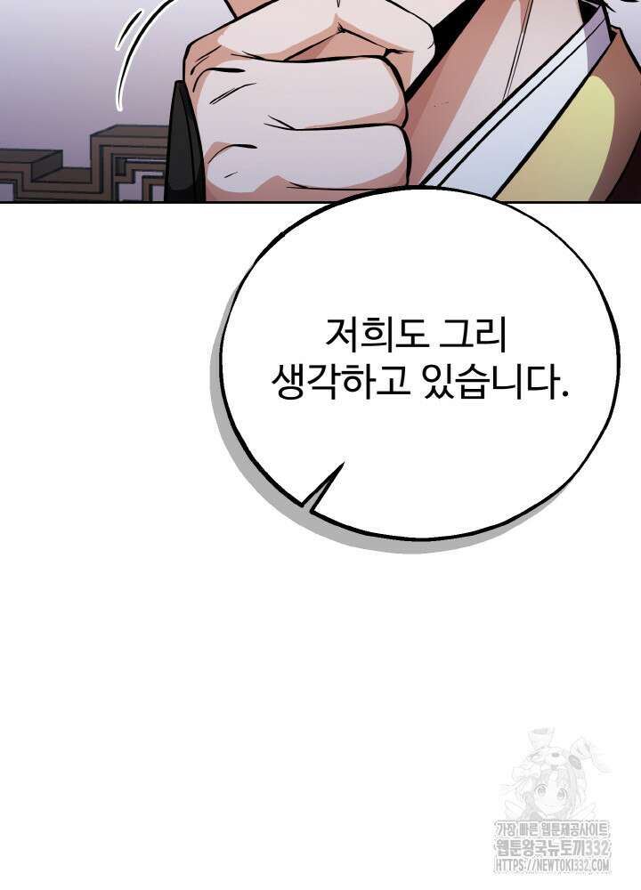 천사혈성 23화 25