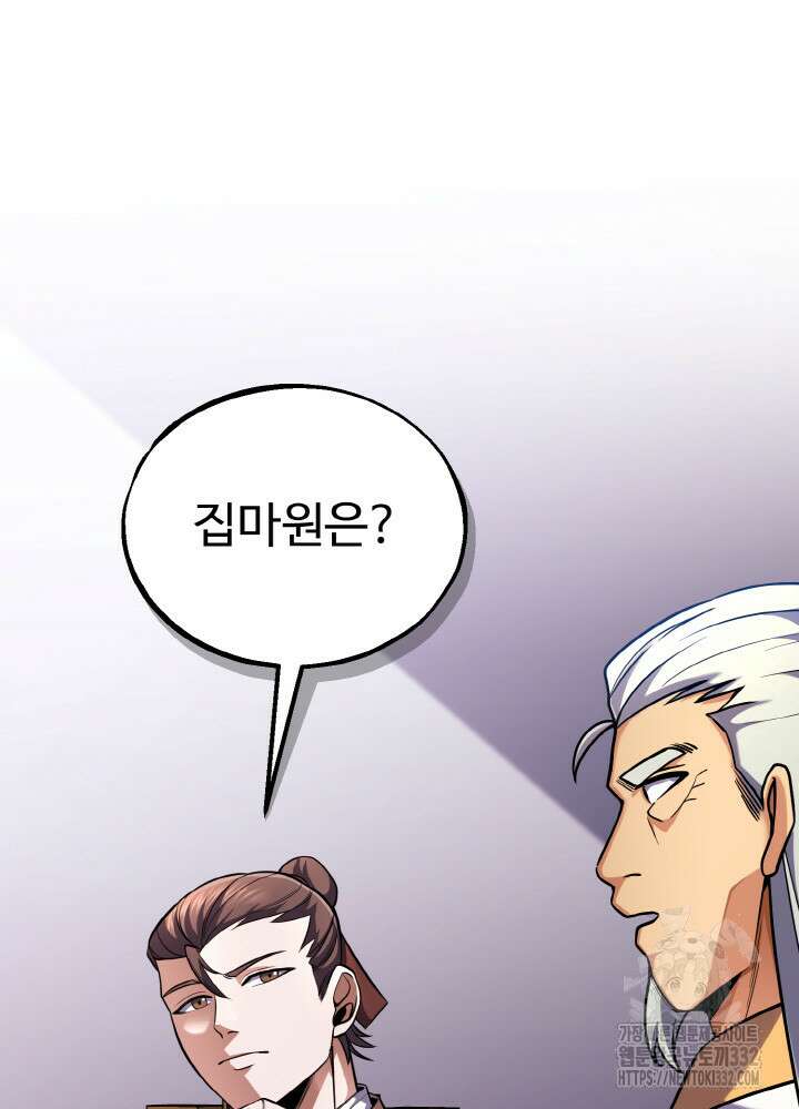 천사혈성 23화 26