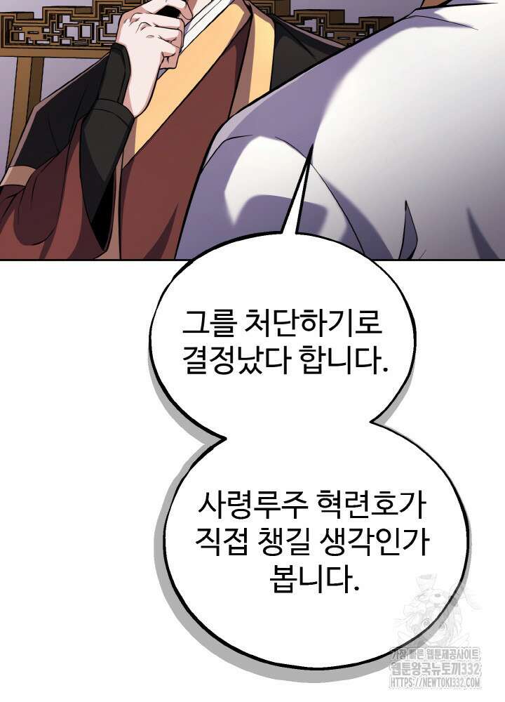 천사혈성 23화 27