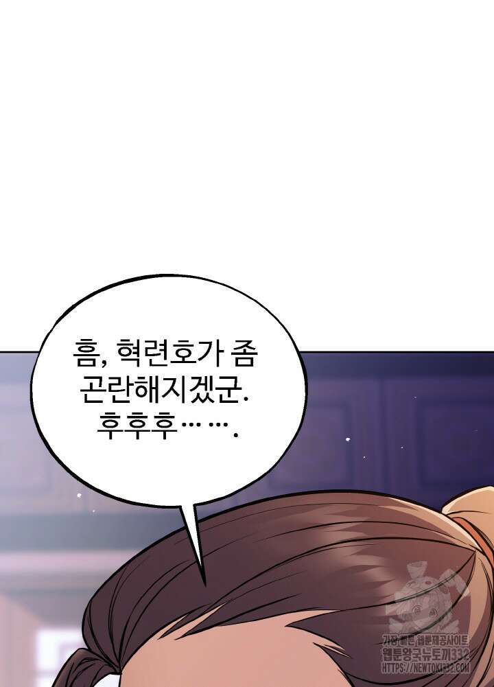 천사혈성 23화 28