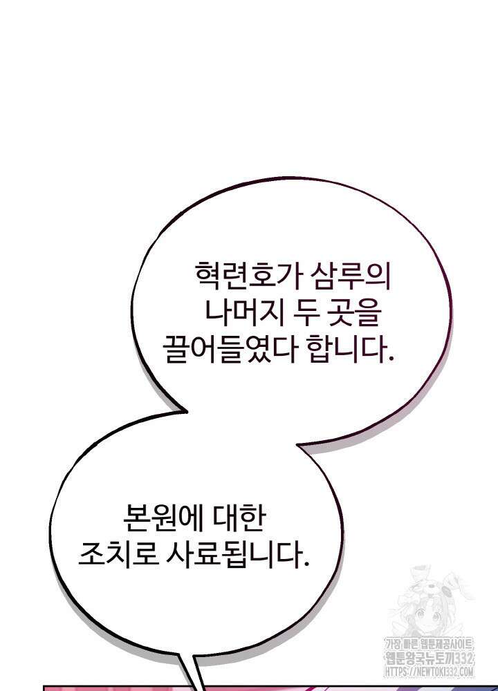 천사혈성 23화 30