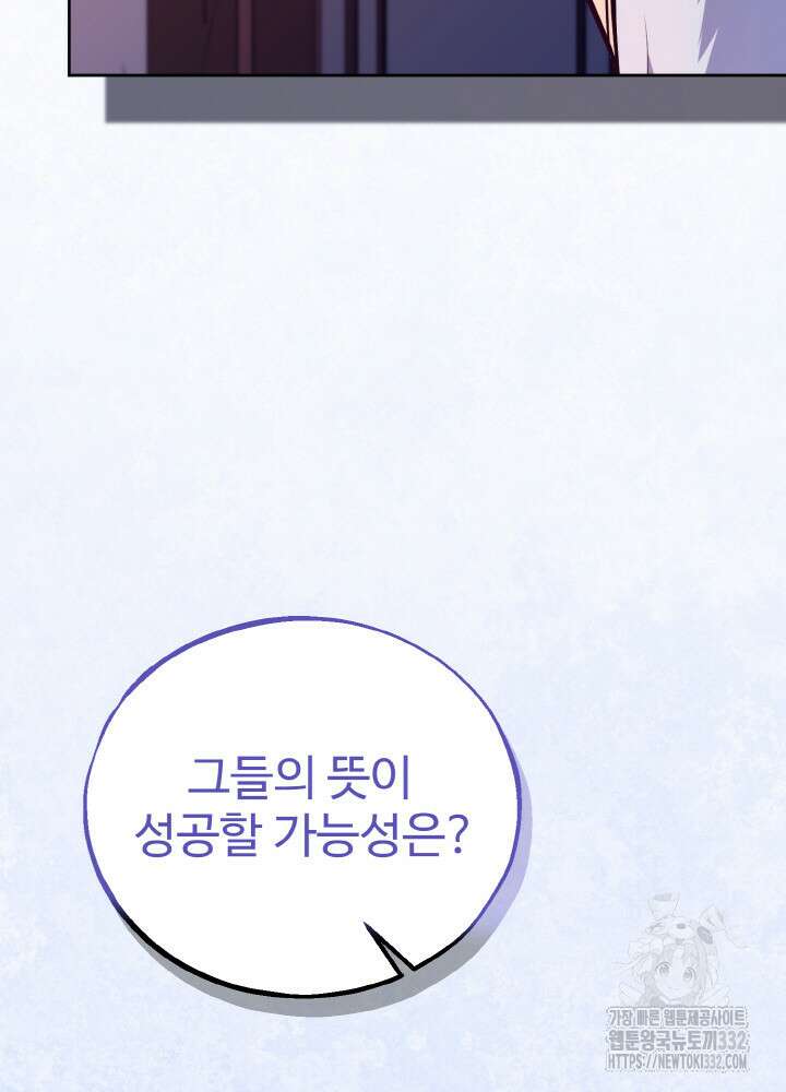 천사혈성 23화 32