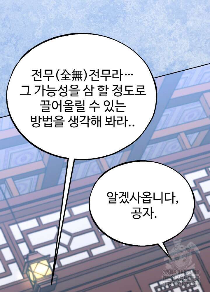 천사혈성 23화 34