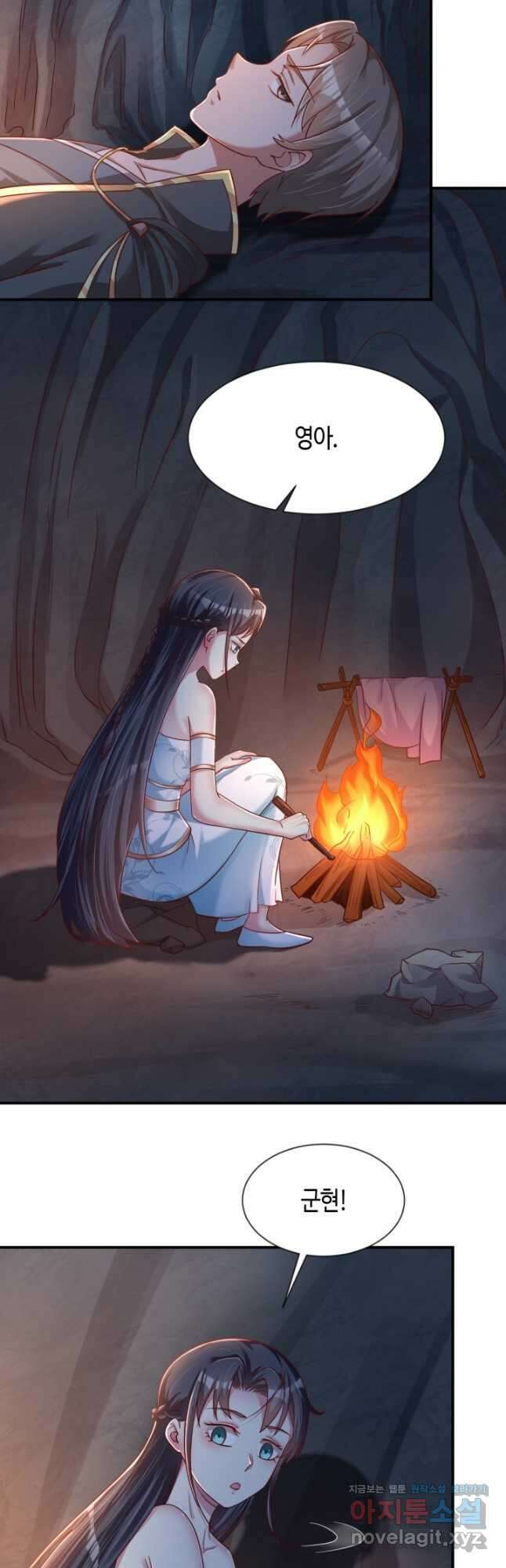 호감도가 오르면 99화 2