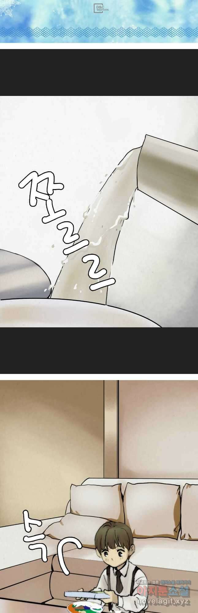 블루홀 메리지 5화 2