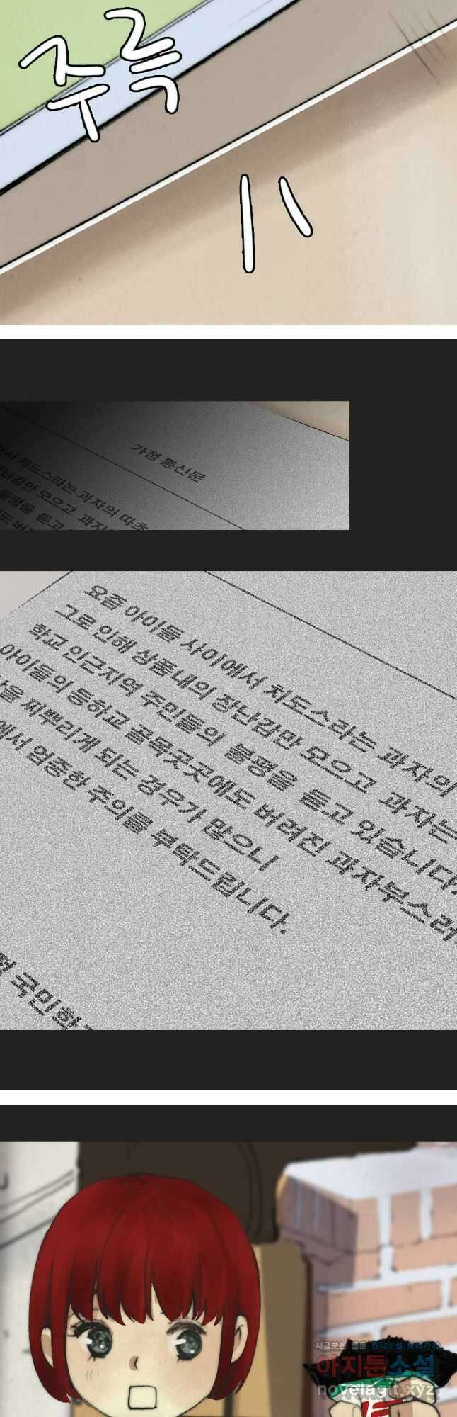블루홀 메리지 5화 4